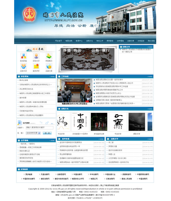 云南網(wǎng)站建設(shè)、昆明網(wǎng)站建設(shè)、云南網(wǎng)站制作、昆明網(wǎng)站制作、云南微網(wǎng)站制作、云南網(wǎng)站優(yōu)化推廣、大理網(wǎng)站建設(shè)、麗江網(wǎng)站建設(shè)、大理網(wǎng)站制作、麗江網(wǎng)站制作、保山網(wǎng)站建設(shè)、德宏網(wǎng)站建設(shè)、文山網(wǎng)站建設(shè)、楚雄網(wǎng)站建設(shè)、紅河網(wǎng)站建設(shè)、云南政府網(wǎng)站建設(shè)、普洱網(wǎng)站建設(shè)