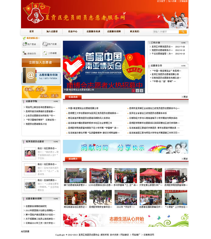 云南網(wǎng)站建設(shè)、昆明網(wǎng)站建設(shè)、云南網(wǎng)站制作、昆明網(wǎng)站制作、云南微網(wǎng)站制作、云南網(wǎng)站優(yōu)化推廣、大理網(wǎng)站建設(shè)、麗江網(wǎng)站建設(shè)、大理網(wǎng)站制作、麗江網(wǎng)站制作、保山網(wǎng)站建設(shè)、德宏網(wǎng)站建設(shè)、文山網(wǎng)站建設(shè)、楚雄網(wǎng)站建設(shè)、紅河網(wǎng)站建設(shè)、云南政府網(wǎng)站建設(shè)、普洱網(wǎng)站建設(shè)