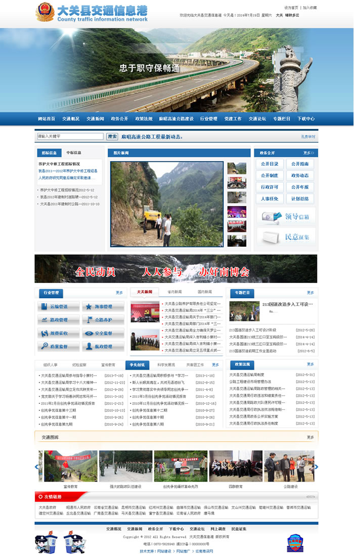云南網(wǎng)站建設(shè)、昆明網(wǎng)站建設(shè)、云南網(wǎng)站制作、昆明網(wǎng)站制作、云南微網(wǎng)站制作、云南網(wǎng)站優(yōu)化推廣、大理網(wǎng)站建設(shè)、麗江網(wǎng)站建設(shè)、大理網(wǎng)站制作、麗江網(wǎng)站制作、保山網(wǎng)站建設(shè)、德宏網(wǎng)站建設(shè)、文山網(wǎng)站建設(shè)、楚雄網(wǎng)站建設(shè)、紅河網(wǎng)站建設(shè)、云南政府網(wǎng)站建設(shè)、普洱網(wǎng)站建設(shè)