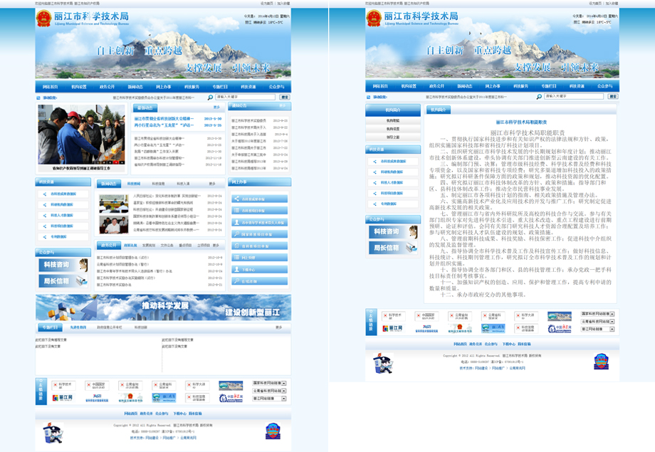 云南網(wǎng)站建設、昆明網(wǎng)站建設、云南網(wǎng)站制作、昆明網(wǎng)站制作、云南微網(wǎng)站制作、云南網(wǎng)站優(yōu)化推廣、大理網(wǎng)站建設、麗江網(wǎng)站建設、大理網(wǎng)站制作、麗江網(wǎng)站制作、保山網(wǎng)站建設、德宏網(wǎng)站建設、文山網(wǎng)站建設、楚雄網(wǎng)站建設、紅河網(wǎng)站建設、云南政府網(wǎng)站建設、普洱網(wǎng)站建設