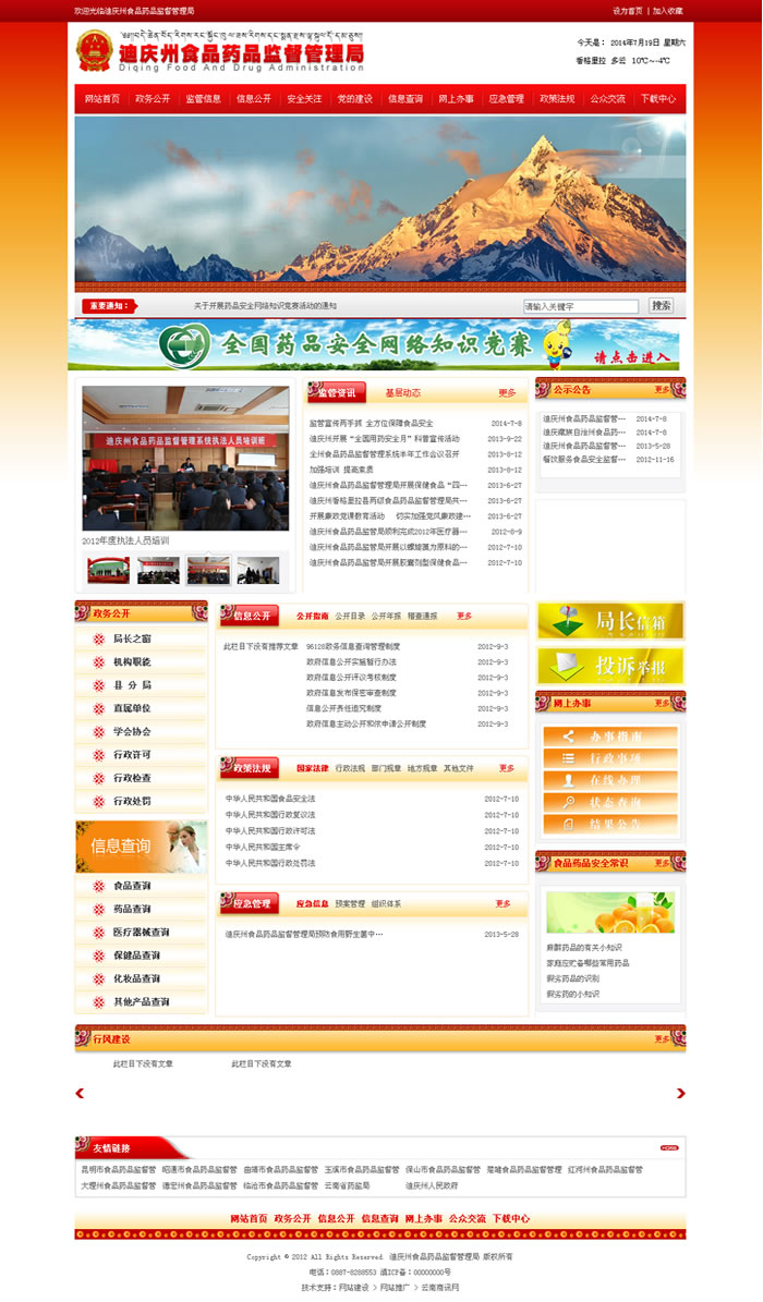 云南網(wǎng)站建設(shè)、昆明網(wǎng)站建設(shè)、云南網(wǎng)站制作、昆明網(wǎng)站制作、云南微網(wǎng)站制作、云南網(wǎng)站優(yōu)化推廣、大理網(wǎng)站建設(shè)、麗江網(wǎng)站建設(shè)、大理網(wǎng)站制作、麗江網(wǎng)站制作、保山網(wǎng)站建設(shè)、德宏網(wǎng)站建設(shè)、文山網(wǎng)站建設(shè)、楚雄網(wǎng)站建設(shè)、紅河網(wǎng)站建設(shè)、云南政府網(wǎng)站建設(shè)、普洱網(wǎng)站建設(shè)