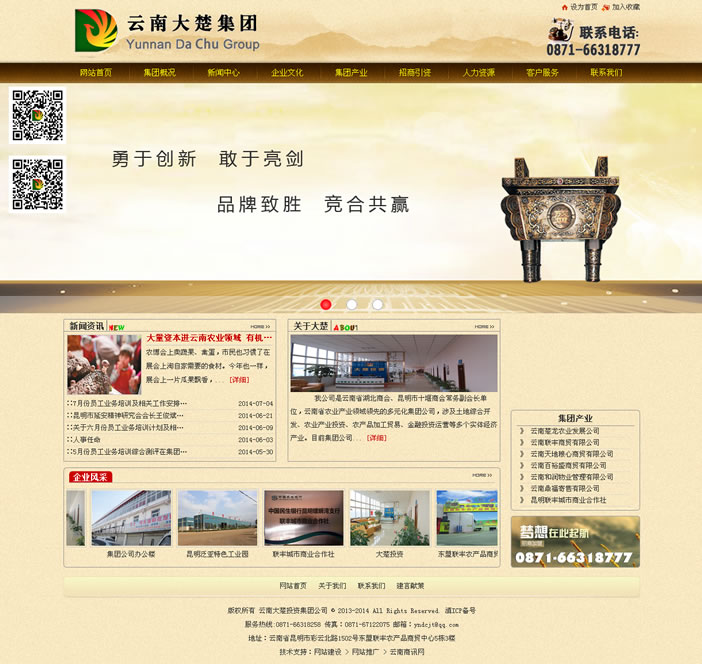 云南網(wǎng)站建設、昆明網(wǎng)站建設、云南網(wǎng)站制作、昆明網(wǎng)站制作、云南微網(wǎng)站制作、云南網(wǎng)站優(yōu)化推廣、大理網(wǎng)站建設、麗江網(wǎng)站建設、大理網(wǎng)站制作、麗江網(wǎng)站制作、保山網(wǎng)站建設、德宏網(wǎng)站建設、文山網(wǎng)站建設、楚雄網(wǎng)站建設、紅河網(wǎng)站建設、云南政府網(wǎng)站建設、普洱網(wǎng)站建設