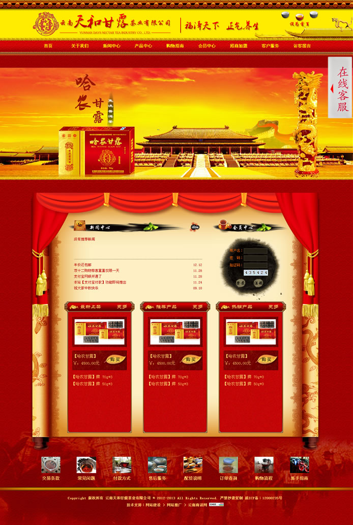 云南網(wǎng)站建設(shè)、昆明網(wǎng)站建設(shè)、云南網(wǎng)站制作、昆明網(wǎng)站制作、云南微網(wǎng)站制作、云南網(wǎng)站優(yōu)化推廣、大理網(wǎng)站建設(shè)、麗江網(wǎng)站建設(shè)、大理網(wǎng)站制作、麗江網(wǎng)站制作、保山網(wǎng)站建設(shè)、德宏網(wǎng)站建設(shè)、文山網(wǎng)站建設(shè)、楚雄網(wǎng)站建設(shè)、紅河網(wǎng)站建設(shè)、云南政府網(wǎng)站建設(shè)、普洱網(wǎng)站建設(shè)