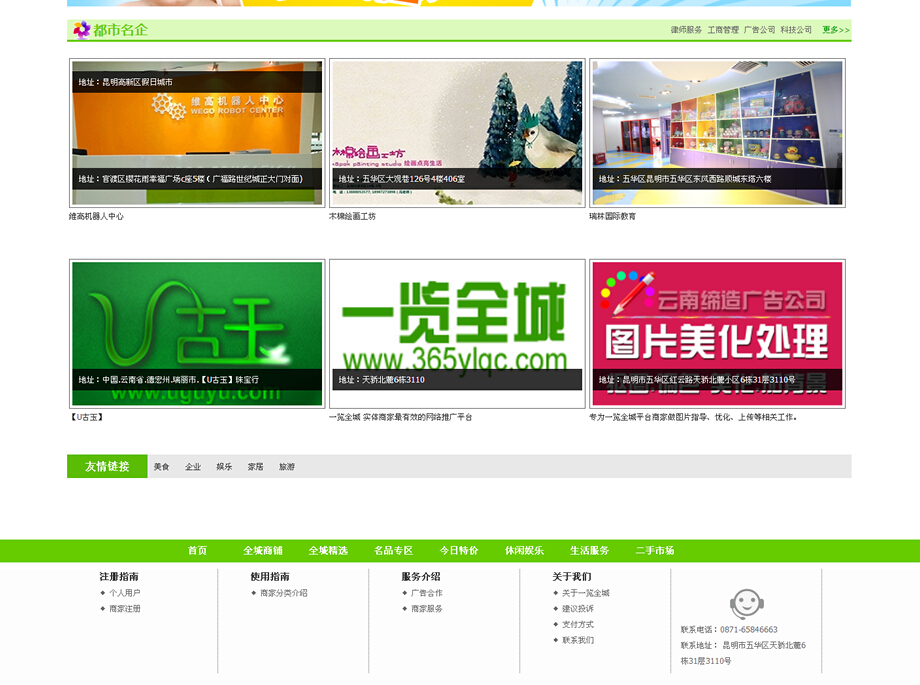 云南網(wǎng)站建設(shè)、昆明網(wǎng)站建設(shè)、云南網(wǎng)站制作、昆明網(wǎng)站制作、云南微網(wǎng)站制作、云南網(wǎng)站優(yōu)化推廣、大理網(wǎng)站建設(shè)、麗江網(wǎng)站建設(shè)、大理網(wǎng)站制作、麗江網(wǎng)站制作、保山網(wǎng)站建設(shè)、德宏網(wǎng)站建設(shè)、文山網(wǎng)站建設(shè)、楚雄網(wǎng)站建設(shè)、紅河網(wǎng)站建設(shè)、云南政府網(wǎng)站建設(shè)、普洱網(wǎng)站建設(shè)