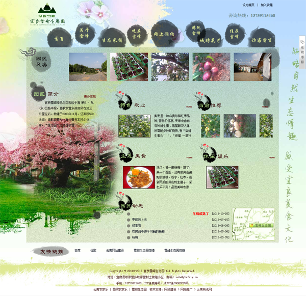 云南網(wǎng)站建設(shè)、昆明網(wǎng)站建設(shè)、云南網(wǎng)站制作、昆明網(wǎng)站制作、云南微網(wǎng)站制作、云南網(wǎng)站優(yōu)化推廣、大理網(wǎng)站建設(shè)、麗江網(wǎng)站建設(shè)、大理網(wǎng)站制作、麗江網(wǎng)站制作、保山網(wǎng)站建設(shè)、德宏網(wǎng)站建設(shè)、文山網(wǎng)站建設(shè)、楚雄網(wǎng)站建設(shè)、紅河網(wǎng)站建設(shè)、云南政府網(wǎng)站建設(shè)、普洱網(wǎng)站建設(shè)