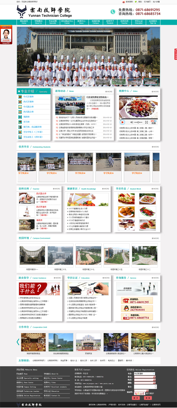 云南網(wǎng)站建設(shè)、昆明網(wǎng)站建設(shè)、云南網(wǎng)站制作、昆明網(wǎng)站制作、云南微網(wǎng)站制作、云南網(wǎng)站優(yōu)化推廣、大理網(wǎng)站建設(shè)、麗江網(wǎng)站建設(shè)、大理網(wǎng)站制作、麗江網(wǎng)站制作、保山網(wǎng)站建設(shè)、德宏網(wǎng)站建設(shè)、文山網(wǎng)站建設(shè)、楚雄網(wǎng)站建設(shè)、紅河網(wǎng)站建設(shè)、云南政府網(wǎng)站建設(shè)、普洱網(wǎng)站建設(shè)