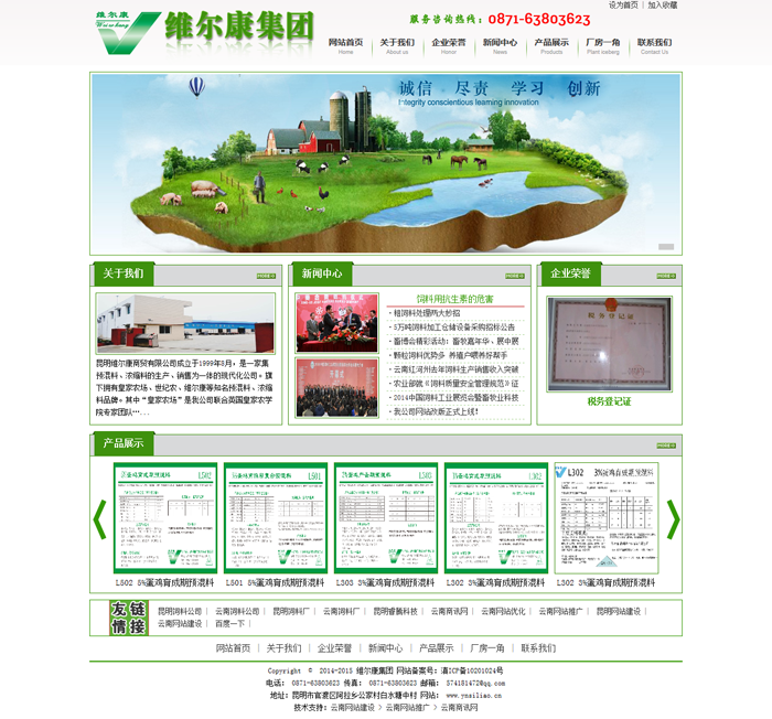 云南網(wǎng)站建設(shè)、昆明網(wǎng)站建設(shè)、云南網(wǎng)站制作、昆明網(wǎng)站制作、云南微網(wǎng)站制作、云南網(wǎng)站優(yōu)化推廣、大理網(wǎng)站建設(shè)、麗江網(wǎng)站建設(shè)、大理網(wǎng)站制作、麗江網(wǎng)站制作、保山網(wǎng)站建設(shè)、德宏網(wǎng)站建設(shè)、文山網(wǎng)站建設(shè)、楚雄網(wǎng)站建設(shè)、紅河網(wǎng)站建設(shè)、云南政府網(wǎng)站建設(shè)、普洱網(wǎng)站建設(shè)