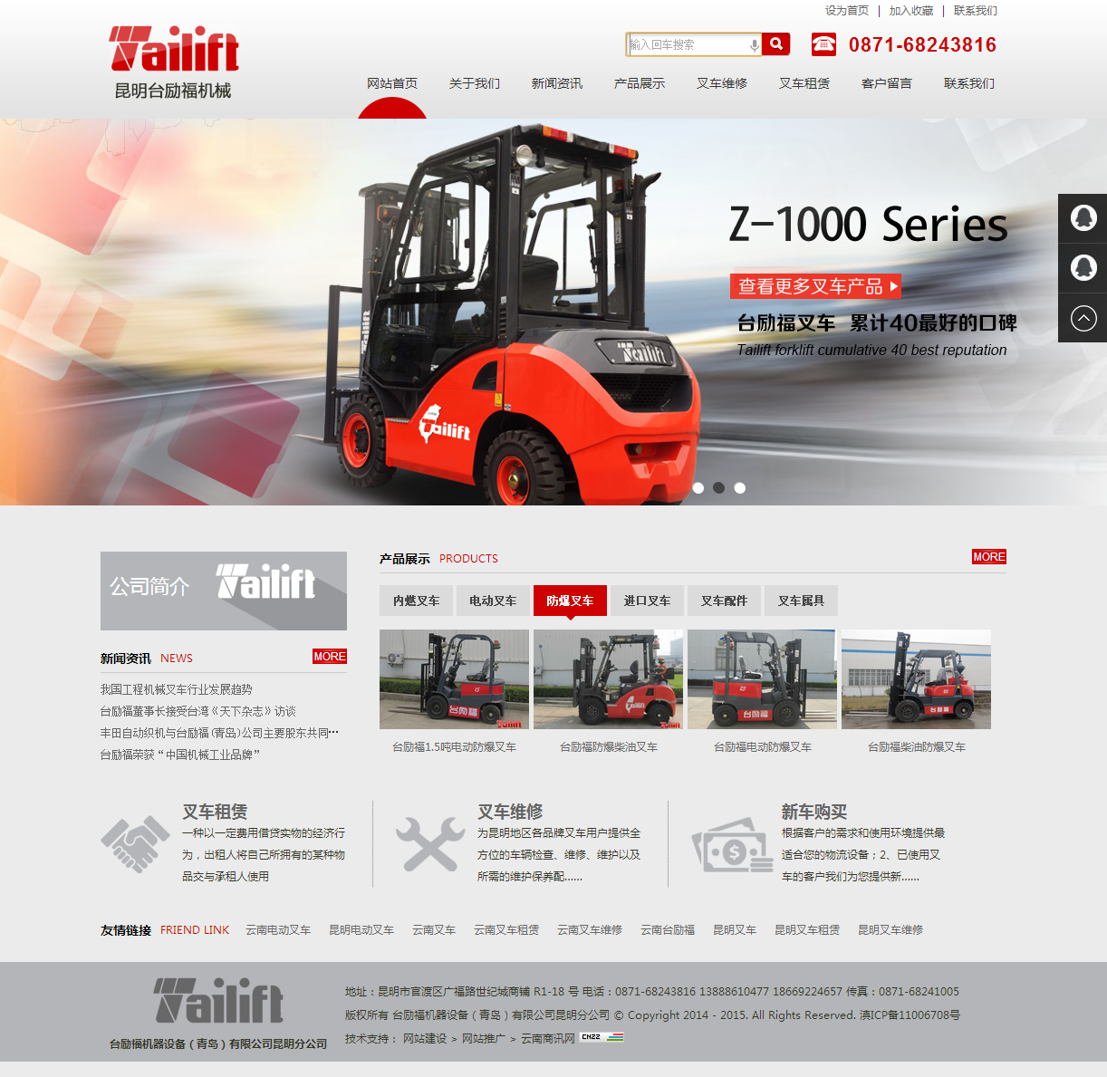 云南網(wǎng)站建設、昆明網(wǎng)站建設、云南網(wǎng)站制作、昆明網(wǎng)站制作、云南微網(wǎng)站制作、云南網(wǎng)站優(yōu)化推廣、大理網(wǎng)站建設、麗江網(wǎng)站建設、大理網(wǎng)站制作、麗江網(wǎng)站制作、保山網(wǎng)站建設、德宏網(wǎng)站建設、文山網(wǎng)站建設、楚雄網(wǎng)站建設、紅河網(wǎng)站建設、云南政府網(wǎng)站建設、普洱網(wǎng)站建設