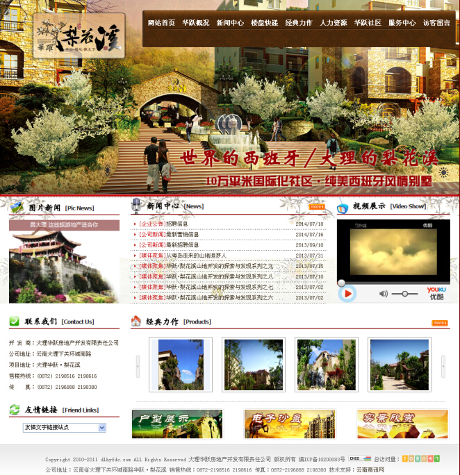 云南網(wǎng)站建設(shè)、昆明網(wǎng)站建設(shè)、云南網(wǎng)站制作、昆明網(wǎng)站制作、云南微網(wǎng)站制作、云南網(wǎng)站優(yōu)化推廣、大理網(wǎng)站建設(shè)、麗江網(wǎng)站建設(shè)、大理網(wǎng)站制作、麗江網(wǎng)站制作、保山網(wǎng)站建設(shè)、德宏網(wǎng)站建設(shè)、文山網(wǎng)站建設(shè)、楚雄網(wǎng)站建設(shè)、紅河網(wǎng)站建設(shè)、云南政府網(wǎng)站建設(shè)、普洱網(wǎng)站建設(shè)