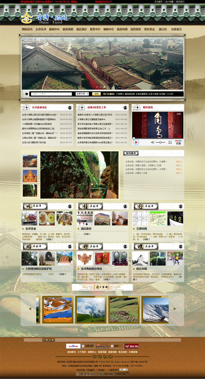 云南網(wǎng)站建設(shè)、昆明網(wǎng)站建設(shè)、云南網(wǎng)站制作、昆明網(wǎng)站制作、云南微網(wǎng)站制作、云南網(wǎng)站優(yōu)化推廣、大理網(wǎng)站建設(shè)、麗江網(wǎng)站建設(shè)、大理網(wǎng)站制作、麗江網(wǎng)站制作、保山網(wǎng)站建設(shè)、德宏網(wǎng)站建設(shè)、文山網(wǎng)站建設(shè)、楚雄網(wǎng)站建設(shè)、紅河網(wǎng)站建設(shè)、云南政府網(wǎng)站建設(shè)、普洱網(wǎng)站建設(shè)