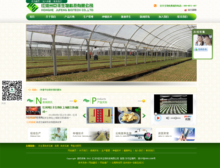 云南網(wǎng)站建設(shè)、昆明網(wǎng)站建設(shè)、云南網(wǎng)站制作、昆明網(wǎng)站制作、云南微網(wǎng)站制作、云南網(wǎng)站優(yōu)化推廣、大理網(wǎng)站建設(shè)、麗江網(wǎng)站建設(shè)、大理網(wǎng)站制作、麗江網(wǎng)站制作、保山網(wǎng)站建設(shè)、德宏網(wǎng)站建設(shè)、文山網(wǎng)站建設(shè)、楚雄網(wǎng)站建設(shè)、紅河網(wǎng)站建設(shè)、云南政府網(wǎng)站建設(shè)、普洱網(wǎng)站建設(shè)
